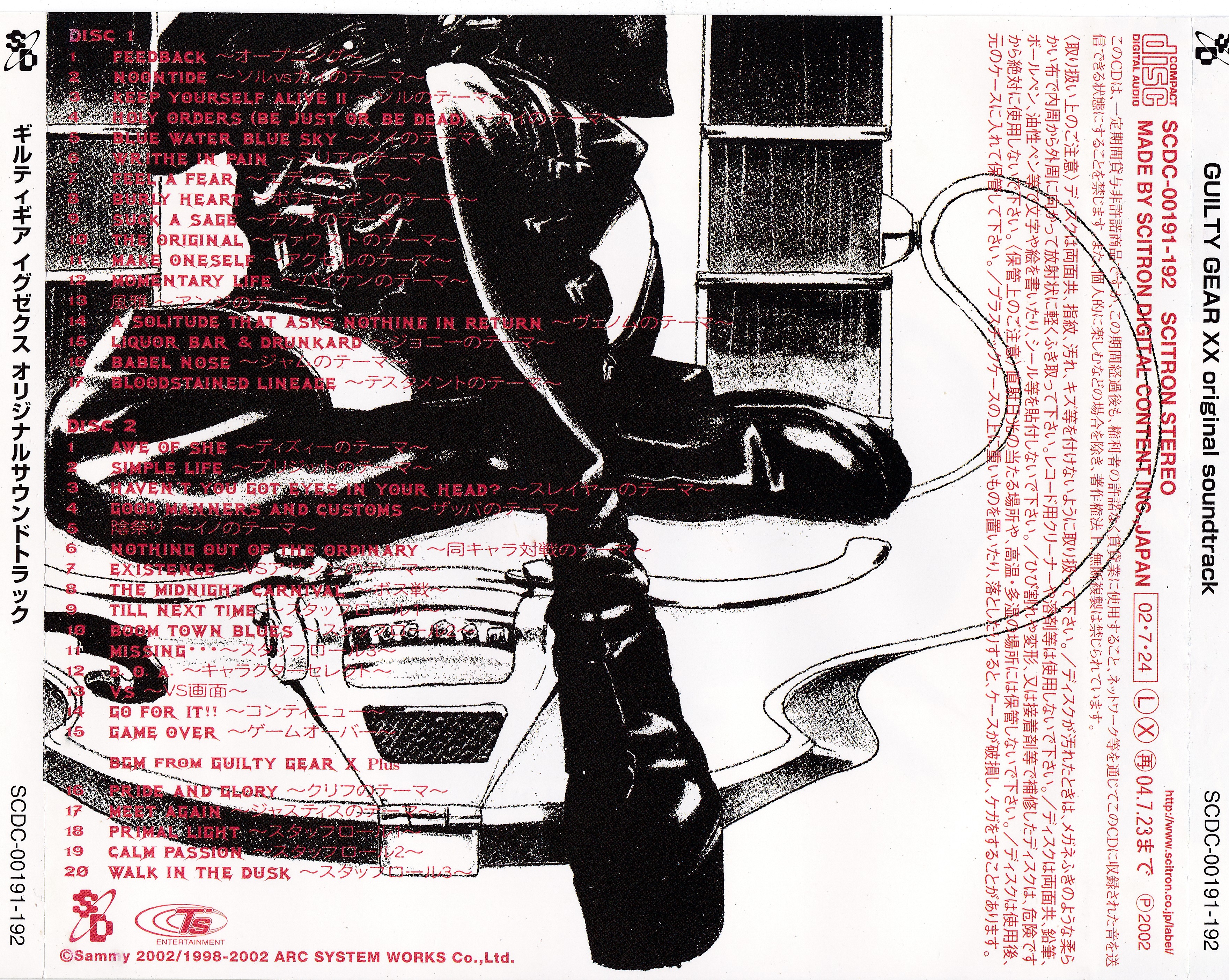 GUILTY GEAR XX original soundtrack (2002) MP3 - Download GUILTY